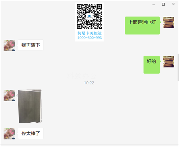 效果問題處理好后，客戶夸我們師傅，你太棒了