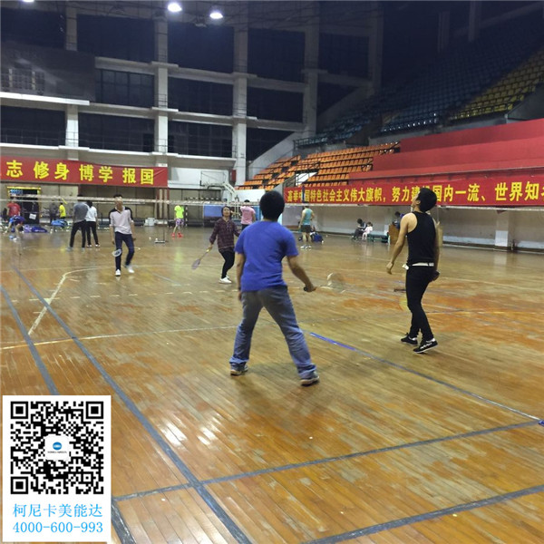 柯尼卡美能達復印機增值服務商--科頤辦公舉辦的羽毛球賽第8回比賽現(xiàn)場