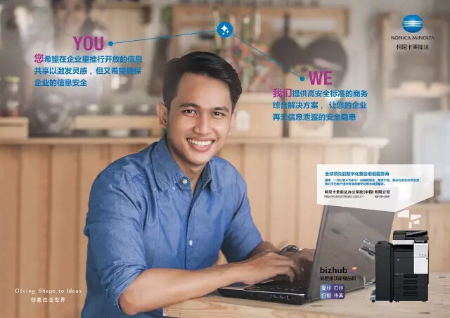 柯尼卡美能達(dá)復(fù)印機(jī)，“最強(qiáng)安全CP”-科頤辦公