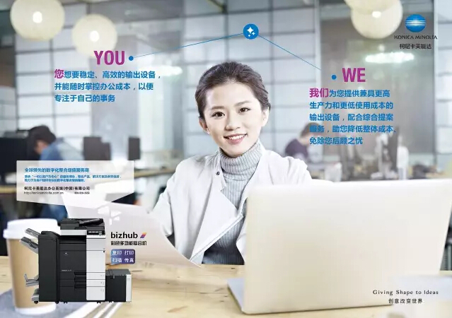 柯尼卡美能達(dá)復(fù)印機(jī)，“最強(qiáng)商務(wù)CP”-科頤辦公