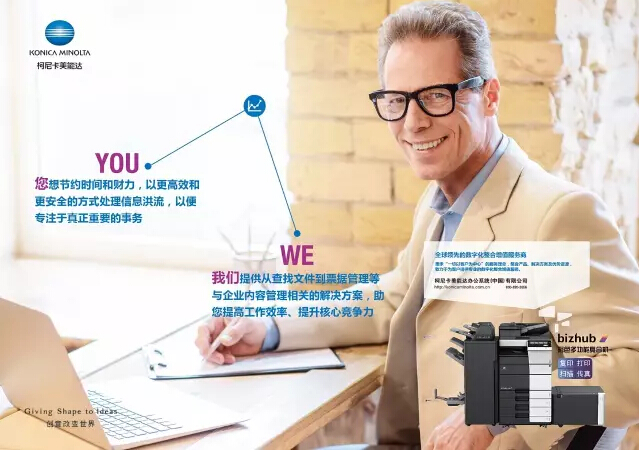 柯尼卡美能達(dá)復(fù)印機(jī)，“最強(qiáng)高效CP”-科頤辦公