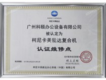 柯尼卡美能達(dá)C308|C368復(fù)印機(jī)出C2412錯(cuò)誤故障代碼