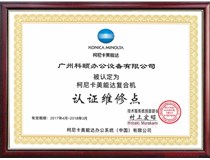 柯尼卡美能達復印機bizhub 266|306 網(wǎng)絡打印不穩(wěn)定怎么處理？