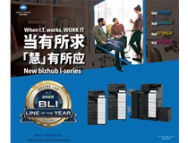 賦能雙端價值 構(gòu)建共贏生態(tài) 柯尼卡美能達(dá)全新bizhub i系列重塑商務(wù)辦公新范式