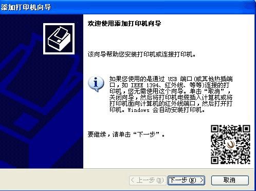 震旦復印機安裝驅(qū)動步驟2-柯尼卡美能達復印機維修中心