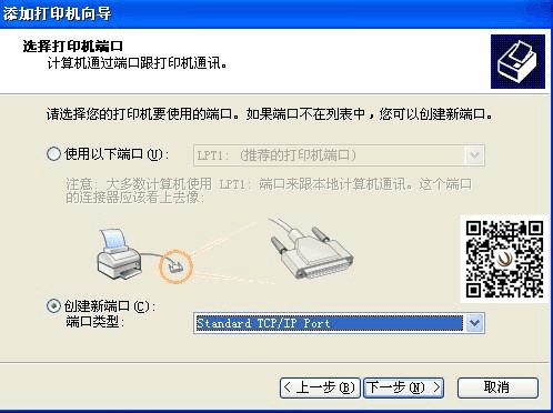 震旦復印機安裝驅(qū)動步驟4-柯尼卡美能達復印機維修中心