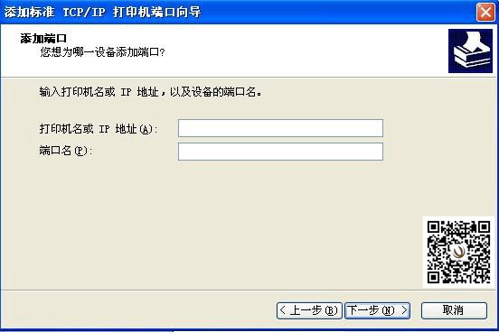 震旦復印機安裝驅(qū)動步驟5-柯尼卡美能達復印機維修中心