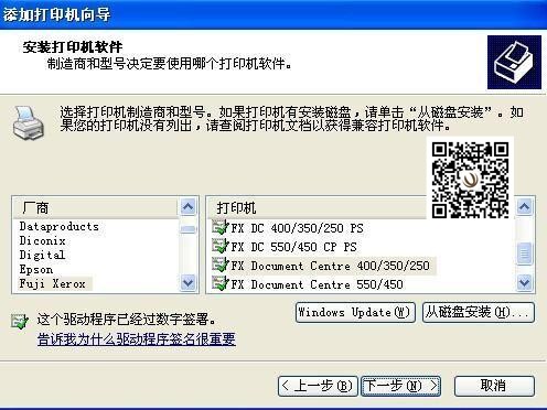 震旦復印機安裝驅(qū)動步驟6-柯尼卡美能達復印機維修中心