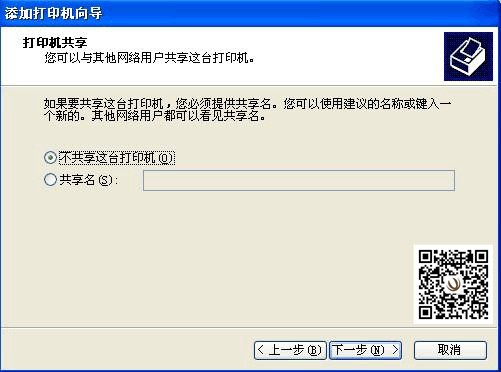震旦復印機安裝驅(qū)動步驟9-柯尼卡美能達復印機維修中心