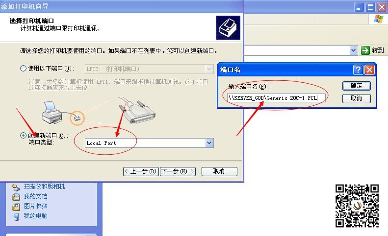 網(wǎng)絡(luò)共享打印機-柯尼卡美能達復印機維修中心