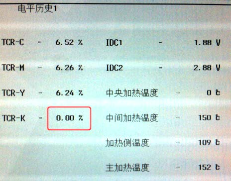 檢測黑色TCR傳感器輸出數(shù)值異常（0.0%）-科頤辦公